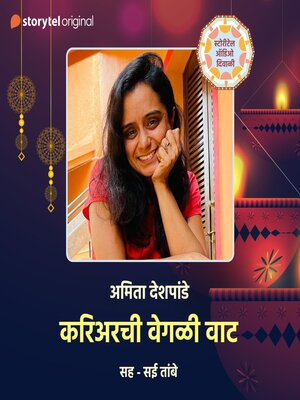 cover image of Career chi Vegali Vaat